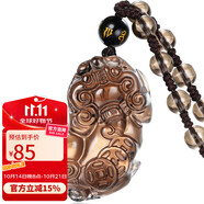 石玥珠寶冰種天然黑曜石貔貅吊墜本命年蛇年轉(zhuǎn)運(yùn)珠水晶掛件男女士款