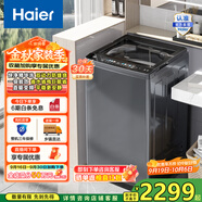 海爾（Haier）波輪洗衣機(jī)全自動(dòng)家電云溪【精華洗雙動(dòng)力】直驅(qū)變頻 1.21洗凈比專屬洗+雙動(dòng)力防纏繞以舊換新 雙動(dòng)力精華洗|mate6