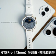 華為（HUAWEI）WATCH GT5Pro智能藍牙通話手表運動血氧心率情緒健康監(jiān)測 WATCH GT 5 Pro（42mm）冰川白 白 套餐四