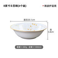 寶?。˙ao Yin Ceramic）寶印斗笠碗面碗吃飯碗大湯碗粥碗盤(pán)酒店套裝 拾秋8英寸斗笠碗4個(gè)