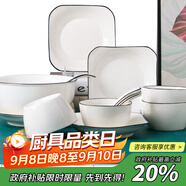 景航碗碟套裝釉下彩陶瓷器餐具家用吃飯碗筷盤碟子日式簡約碗具碗盤子 方（4碗4盤4勺4筷1湯碗1湯勺 18頭