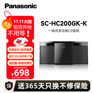 松下（Panasonic）HC200GK無線藍(lán)牙音箱音響 CD機(jī)播放器 U盤MP3音樂 廣播收音FMAM 學(xué)習(xí)光盤多功能桌面音箱帶遙控器 SC-HC200GK【曜石黑】