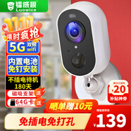 鐳威視入戶家門口無線電池充電家用攝像頭需連wifi網(wǎng)手機(jī)遠(yuǎn)程監(jiān)控器360無死角帶夜視全景免不插電室內(nèi)外