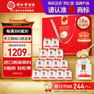 同仁堂北京同仁堂即食燕窩燕絲燕窩送禮長(cháng)輩孕婦補品營(yíng)養品禮盒70g*18瓶