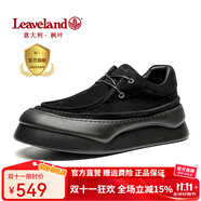 楓葉（leaveland）厚底增高板鞋男新品頭層牛皮復(fù)古透氣男士休閑鞋不規(guī)則個(gè)性潮鞋 黑色（皮鞋碼） 39