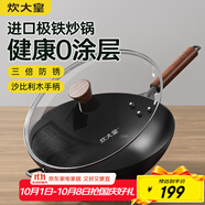 炊大皇鐵鍋家用無涂層不銹炒鍋燃?xì)庠顚Ｓ贸村伋床隋伷降族仒O鐵鍋34cm