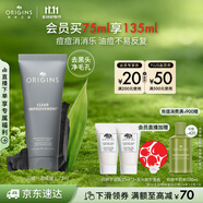 悅木之源（Origins）控油滅痘祛痘泥膜凈透肌膚護膚品75ml去角質(zhì)清潔生日禮效期26.12