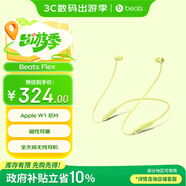 beats Flex 藍牙無(wú)線(xiàn) 入耳式手機耳機【中秋國慶禮物】 頸掛式耳機 帶麥可通話(huà) 柚子黃