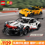 樂(lè )高(LEGO)積木 77239保時(shí)捷911超跑+42096保時(shí)捷911 雙組套