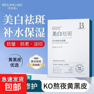 貝玲美小豬酸奶面膜補(bǔ)水保濕四季滋潤(rùn)干燥缺水粗糙大毛孔肌膚男女通用 美白祛斑舒緩面膜*30片盒裝
