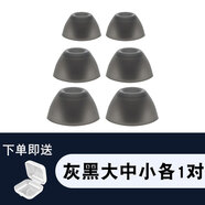 OPPO CEEN適用OPPOEncoAirLite靈動(dòng)版藍牙耳機配件硅膠耳帽入耳塞套W31 oppo靈動(dòng)版【灰黑大中小各1對】