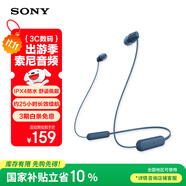 索尼（SONY） WI-C100 無(wú)線(xiàn)藍牙耳機 頸掛式 IPX4防水運動(dòng)耳機 約25小時(shí)續航 藍色