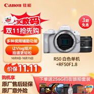 佳能（Canon）佳能r50 入門微單相機(jī) 小痰盂人像鏡頭 Vlog拍攝 4K高清視頻 自拍照相 學(xué)生旅行家用 掃街旅拍套裝
