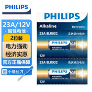 飛利浦（PHILIPS）23A12V電池2粒贈(zèng)螺絲刀高伏堿性電池適遙控器車輛防盜器電詞典電動(dòng)卷簾門引閃器干電池23a