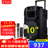 松川國(guó)際 SS1 戶外移動(dòng)大功率演出活動(dòng)K歌唱歌拉桿廣場(chǎng)舞音響無線藍(lán)牙便攜式會(huì)議培訓(xùn)拓展演講露營(yíng)音箱 10吋升級(jí)版（U段無線話筒一對(duì) ）
