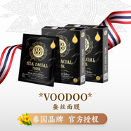 voodoo泰國原裝蠶絲面膜補(bǔ)水保濕抗皺去黃緊致控油收縮毛孔熬夜黨貼片式 【兩盒裝】蠶絲面膜