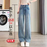 愛情優(yōu)先 LOVE PRIOR加絨牛仔褲女直筒褲加長加肥加大高個子褲子女175秋冬窄版闊腿褲 淺藍色【加長單褲】 26 【90-100斤】