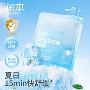 潤(rùn)本（RUNBEN）面膜青少年補(bǔ)水保濕曬后舒緩面膜男女士學(xué)生專用 積雪草【舒緩兒童面膜】 5片