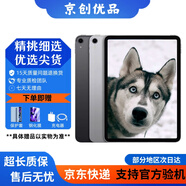 Apple蘋(píng)果iPad mini5/6 iPadair3/4 2021款iPadPro二手平板電腦 2018款Pro 11寸 64G WiFi版  95成新