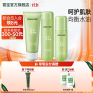 薈寶官方洗面奶禮盒裝護膚套裝蘆薈水乳面霜精華平衡煥顏男女平價(jià)禮物 【3件套】?jì)纛仢嵜?水+細致乳