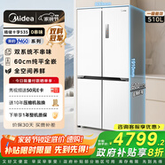 美的（Midea）M60云朵系列535十字四開(kāi)門(mén)60cm純平全嵌超薄雙系統白色家用冰箱MR-535WUSPZE 家電國家補貼20%