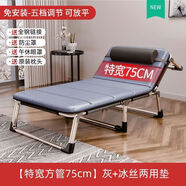 接運貓折疊床單人床家用午休床午睡躺椅折疊辦公室簡(jiǎn)易床行軍陪護床 A76-特寬方管75cm灰+冰絲兩