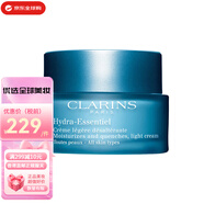 嬌韻詩(shī)（CLARINS）沁潤奇肌保濕不死鳥(niǎo)凝露潤膚霜面霜乳霜送女友中秋國慶節生日禮物 恒潤輕盈乳霜50ml(適合所有肌膚）空氣霜