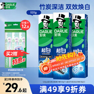 好來(原黑人)超白竹炭牙膏清新口氣去黃去牙漬煙漬亮白3支共520g
