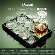 鷗欣ocean威士忌酒杯套裝家用洋酒杯子威士忌玻璃酒樽創(chuàng  )意酒具 [原裝進(jìn)口]TrazePST350mlx6+至3