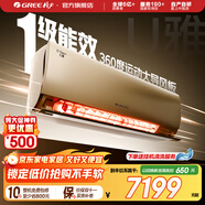 格力空調(diào) U雅 新一級(jí)能效 變頻冷暖 客廳臥室壁掛式 家用空調(diào)大掛機(jī) 3匹 一級(jí)能效 72U雅(奢華金)