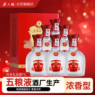 金六福 五星 濃香型白酒 45度 450ml*6瓶 整箱裝 宴請(qǐng)送禮