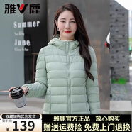 雅鹿輕薄羽絨服女2025年新款短款連帽輕盈便攜小個(gè)子旅行白鴨絨外套 淺綠-連帽 XL （推薦115-125斤）