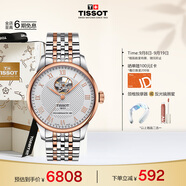 天梭（TISSOT）手表 力洛克系列男表 瑞士自動(dòng)機(jī)械男士鋼帶腕表商務(wù)表生日禮物