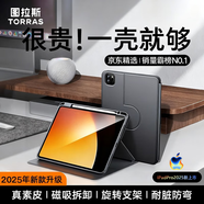 圖拉斯【全新升級丨銷(xiāo)額第一】2025iPadAir7/第11代Pro/5/4保護套24/2蘋(píng)果平板殼超薄磁吸帶筆槽防摔 【高端深空灰】一殼多用丨自帶筆槽 11英寸iPadPro/air7/6/5/4