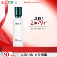 相宜本草百合高保濕潤養(yǎng)水150ml（彈潤鎖水）禮物