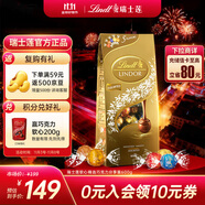 瑞士蓮（Lindt）【官方正品】軟心精選巧克力600g袋裝 糖果 休閑零食 生日禮物