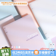 國譽(yù)（KOKUYO）Campus四孔活頁(yè)本大容量可換內頁(yè)筆記本子 B5/40頁(yè)橫線(xiàn) 透明 1個(gè) WCN-CBN142T
