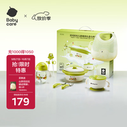 babycare兒童餐具新生兒禮盒高檔幼兒園寶寶禮物注水保溫輔食碗吃飯7件套