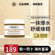 科顏氏（Kiehl's）高保濕面霜125ml補(bǔ)水修護(hù)清爽嬰兒營養(yǎng)金盞花面霜紫玻A生日禮物 金盞花面霜 50ml