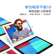 華為（HUAWEI）Huawei/ 暢享平板 MatePad M5青春版8英寸平板電腦通插卡 香檳金 3GB+32GB x M5青春版8寸/4G版/11