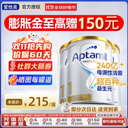 愛他美（Aptamil）澳洲白金版12DHA段葉黃素嬰幼兒配方奶粉鉑金裝0-6月900g新西蘭 1段 3罐【返現(xiàn)金疊享大額券】