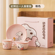 史努比（SNOOPY）史努比飯碗個人專用高顏值家用2024新款一人食一套精致碗碟套裝碗 粉色一人食四件套禮盒裝