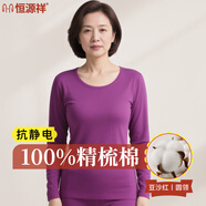 恒源祥中老年100%純棉秋衣秋褲女士抗菌保暖內衣套裝打底薄款媽媽秋冬季