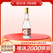 汾酒 黃蓋玻汾 清香型高度白酒 53度 475mL 單瓶裝 純糧酒