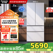 松下（Panasonic）515升法式多門四門冰箱60CM超薄零嵌自動制冰雙循環(huán)風道大冷凍室NR-TD52WPA-W大海豹春雪白