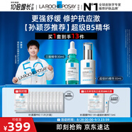 理膚泉【孫穎莎推薦】雙精華套裝(三酸30ml+B5精華30ml)保濕修護情人節
