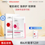 斐思妮綠膜冰膜黑膜紅膜燈泡膜膠原蛋白透明質(zhì)酸修護(hù)舒緩控油山茶花面膜 粉色膠原蛋白（6片）