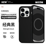 至朗尼【真液態(tài)丨MagSafe磁吸】適用蘋(píng)果14pro手機殼iphone14promax保護套液態(tài)硅膠全包防摔時(shí)尚男女款