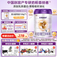 圣元（Synutra）優(yōu)博剖蓓舒幼兒配方牛奶粉 12-36月 3段800克 歐洲奶源剖宮產(chǎn)專(zhuān)研