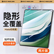 膜法匠【無(wú)塵倉丨2片裝】適用華為MateX5手機膜matex5典藏版水凝膜折疊屏保護膜防刮